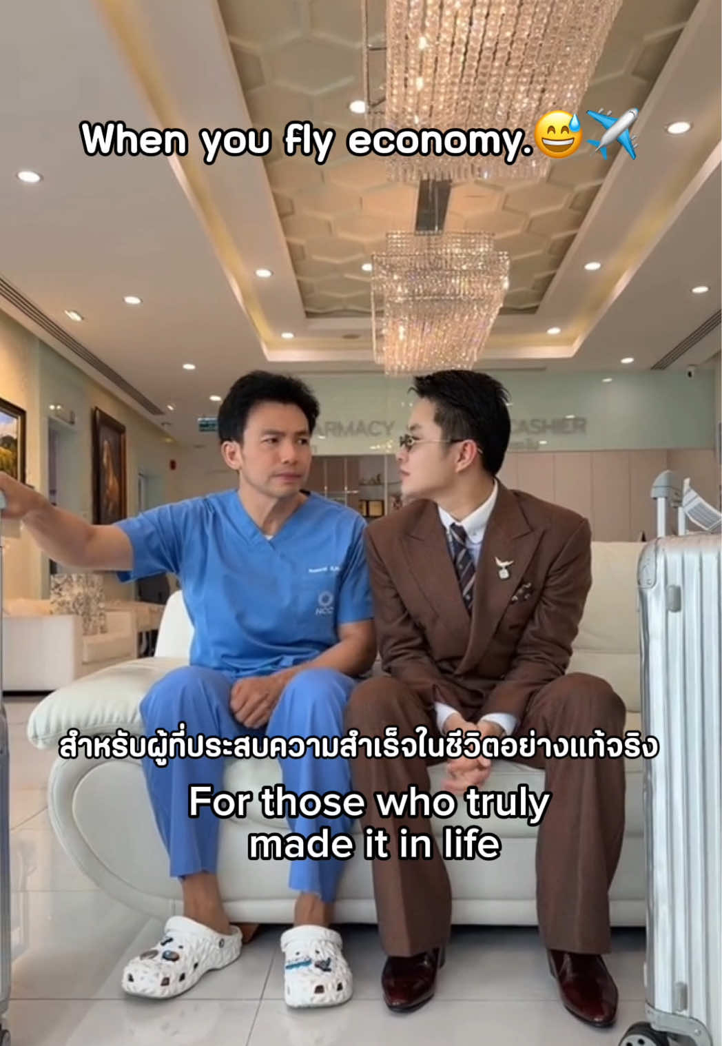 @Dr.2 - หมอสอง