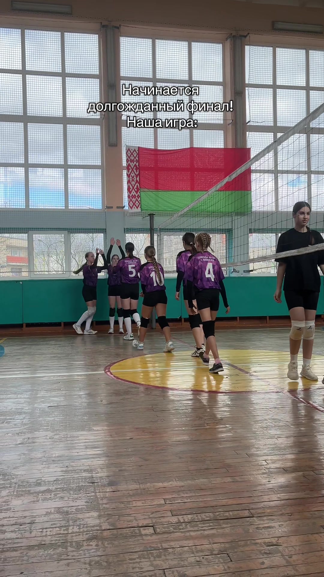 @Волейбол в школе 🏐 Минск 🇧🇾