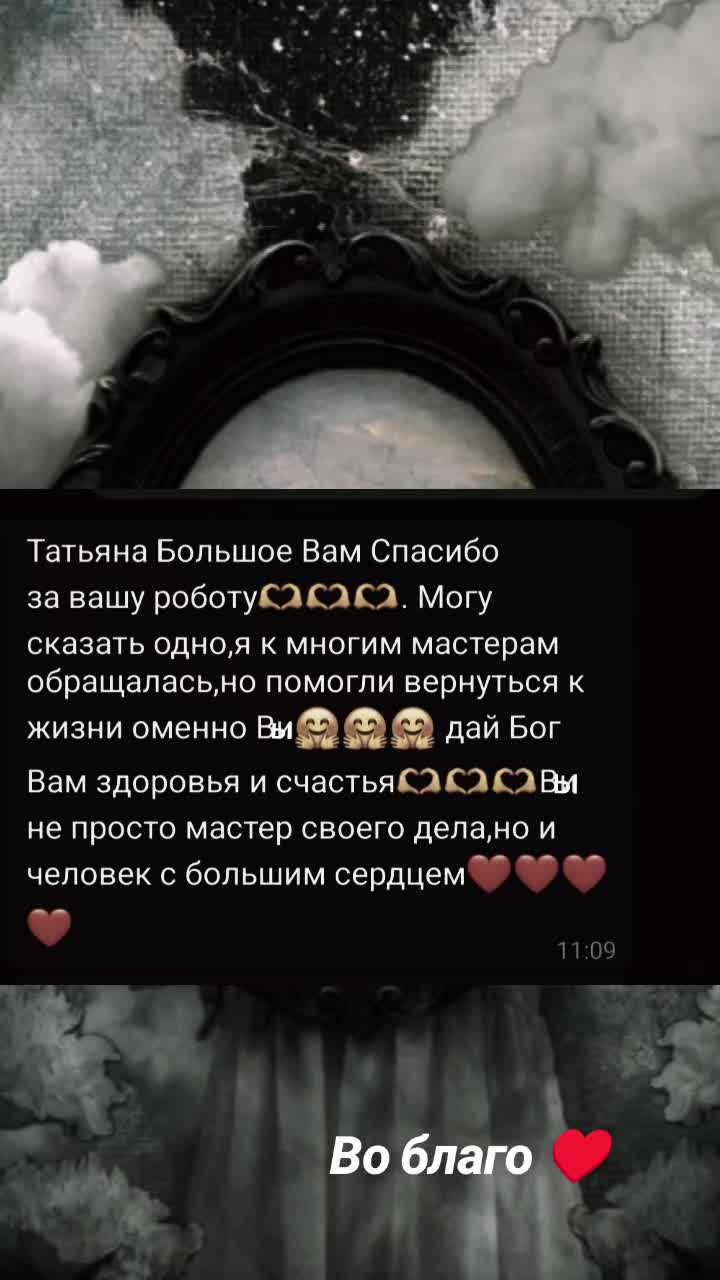 @МАГИЯТАРО сTat'yanoy🍀🔑