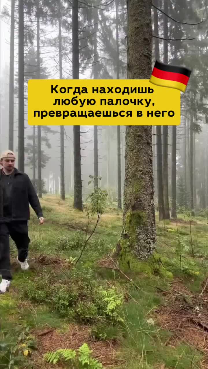 @Немецкий язык