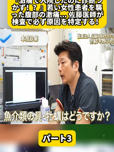 @金沢内視鏡医 医療密着ドキュメンタリー