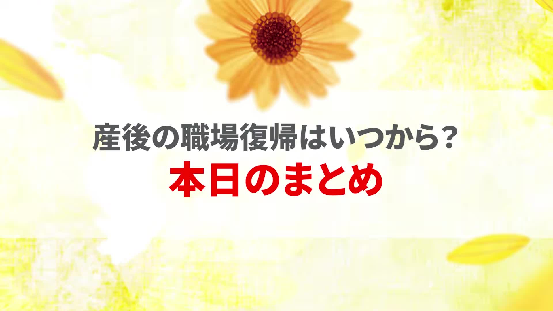 @ホッとできる!産婦人科チャンネル