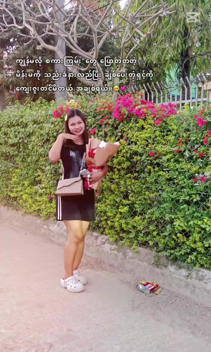 @Moe Lay