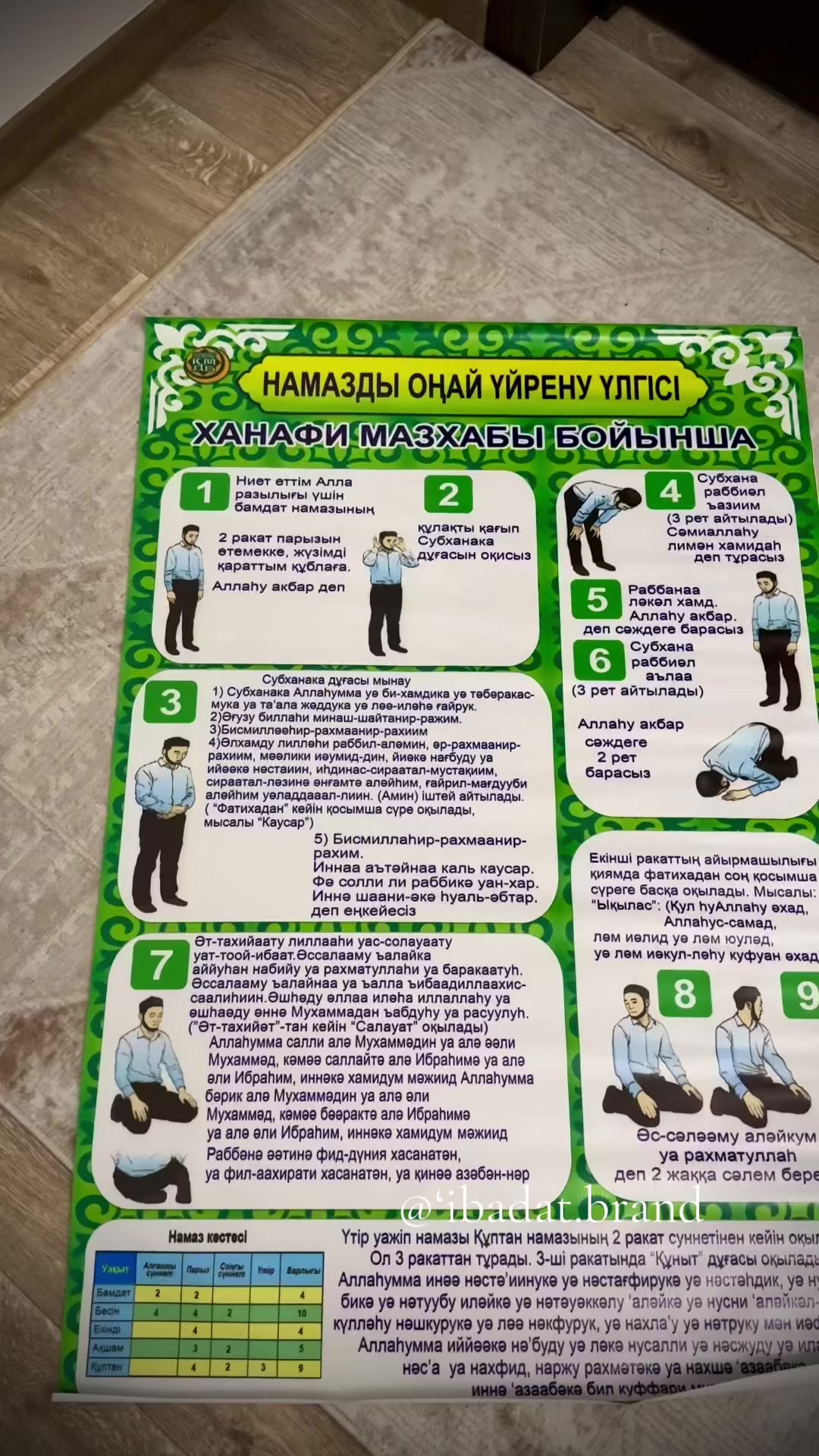 @Ғибадат бренд