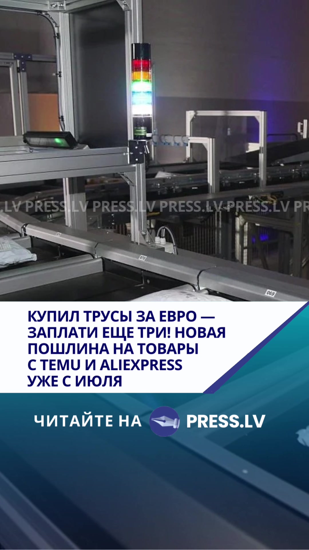 @press.lv