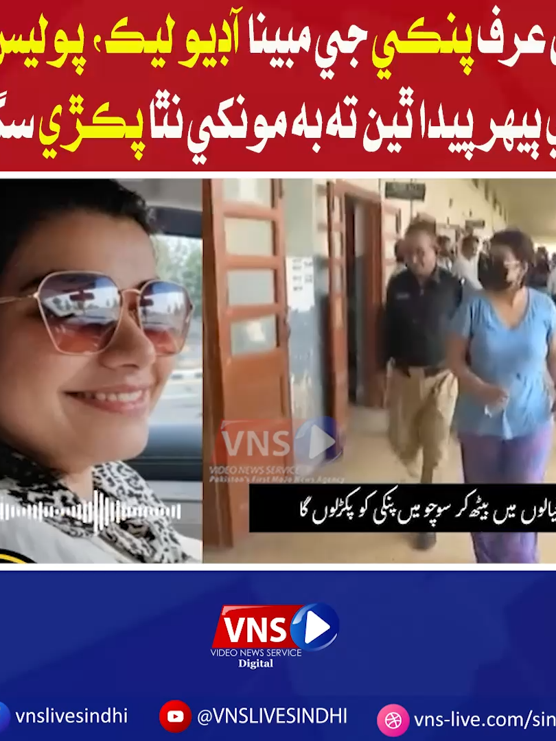 @Vns Live Sindhi