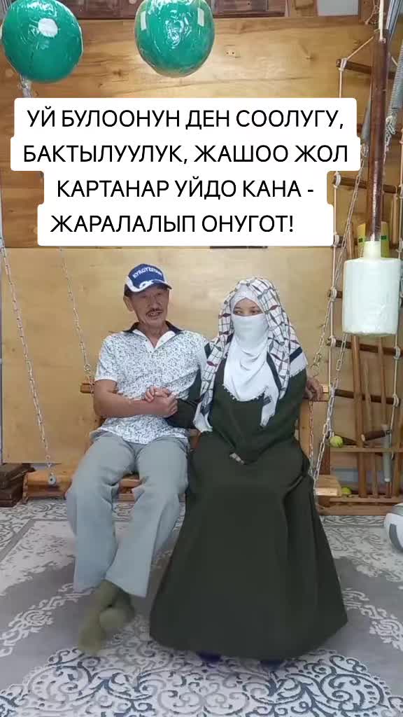 @Марат Джуманазаров