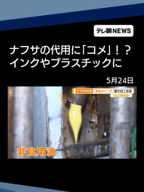 @テレ朝NEWS【公式】
