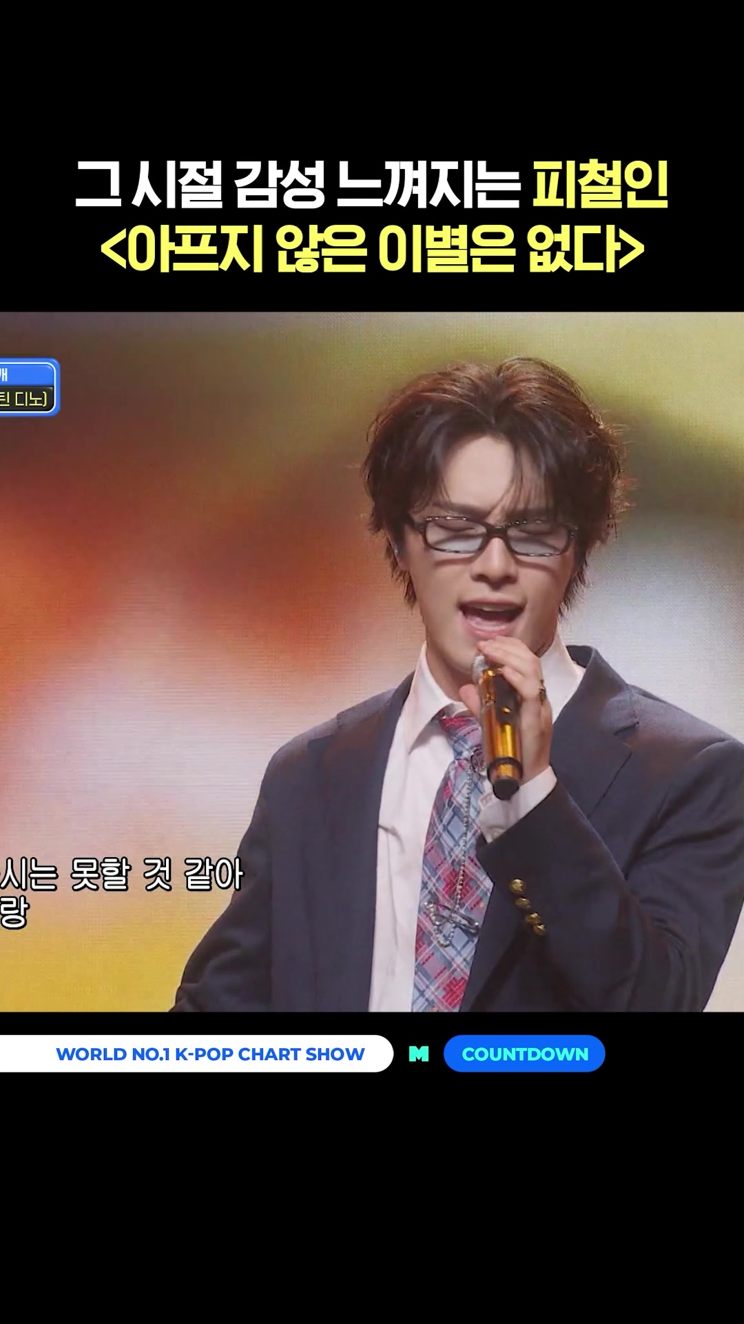 @mnet_tiktok_official