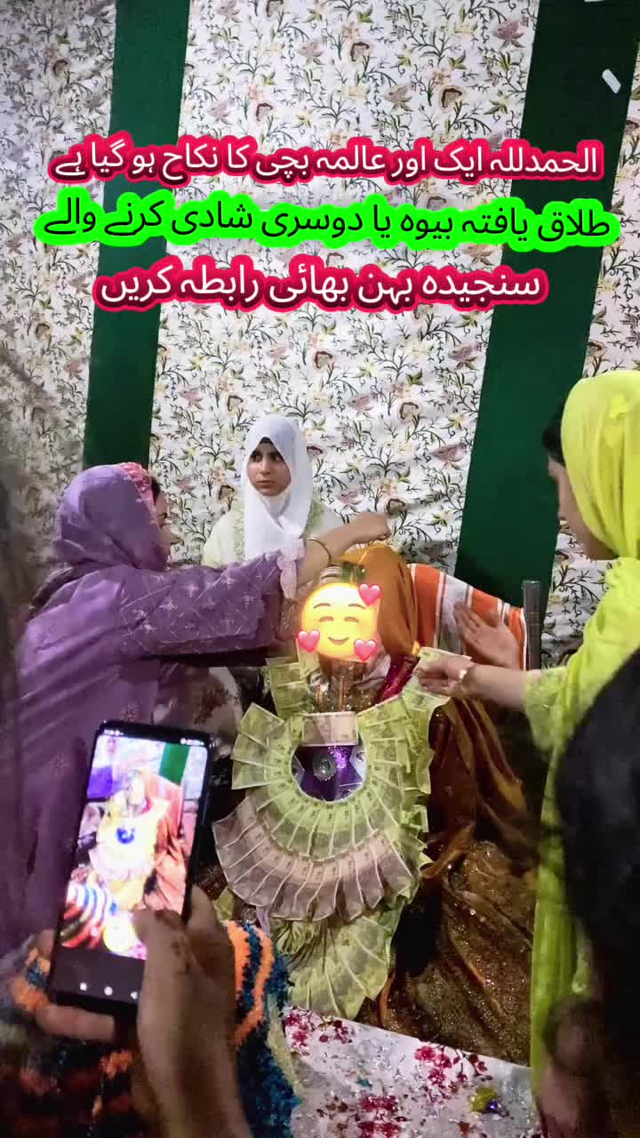 @اسلامی رشتہ افیشل 💖