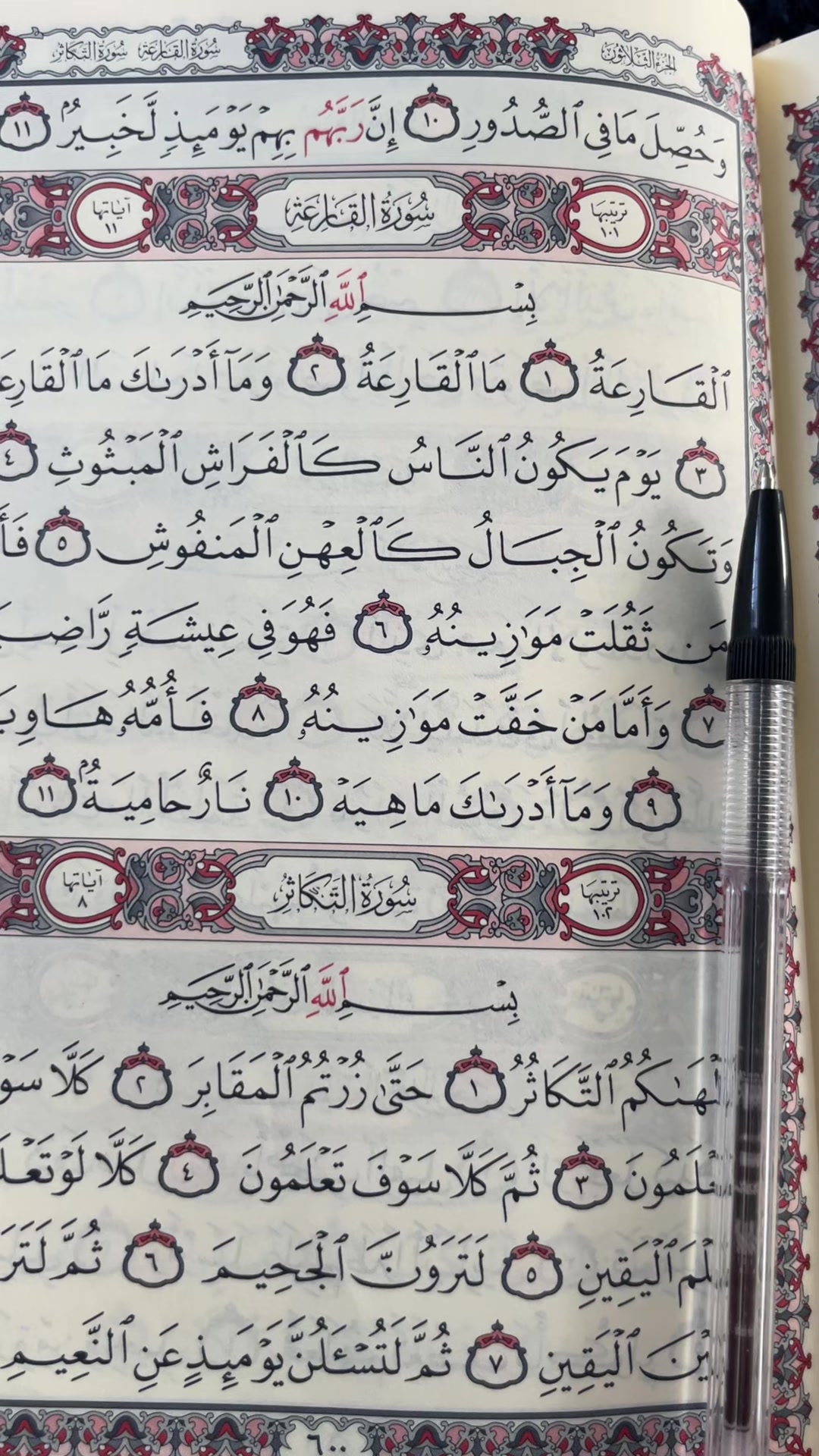 @QUR’AN KAREEM