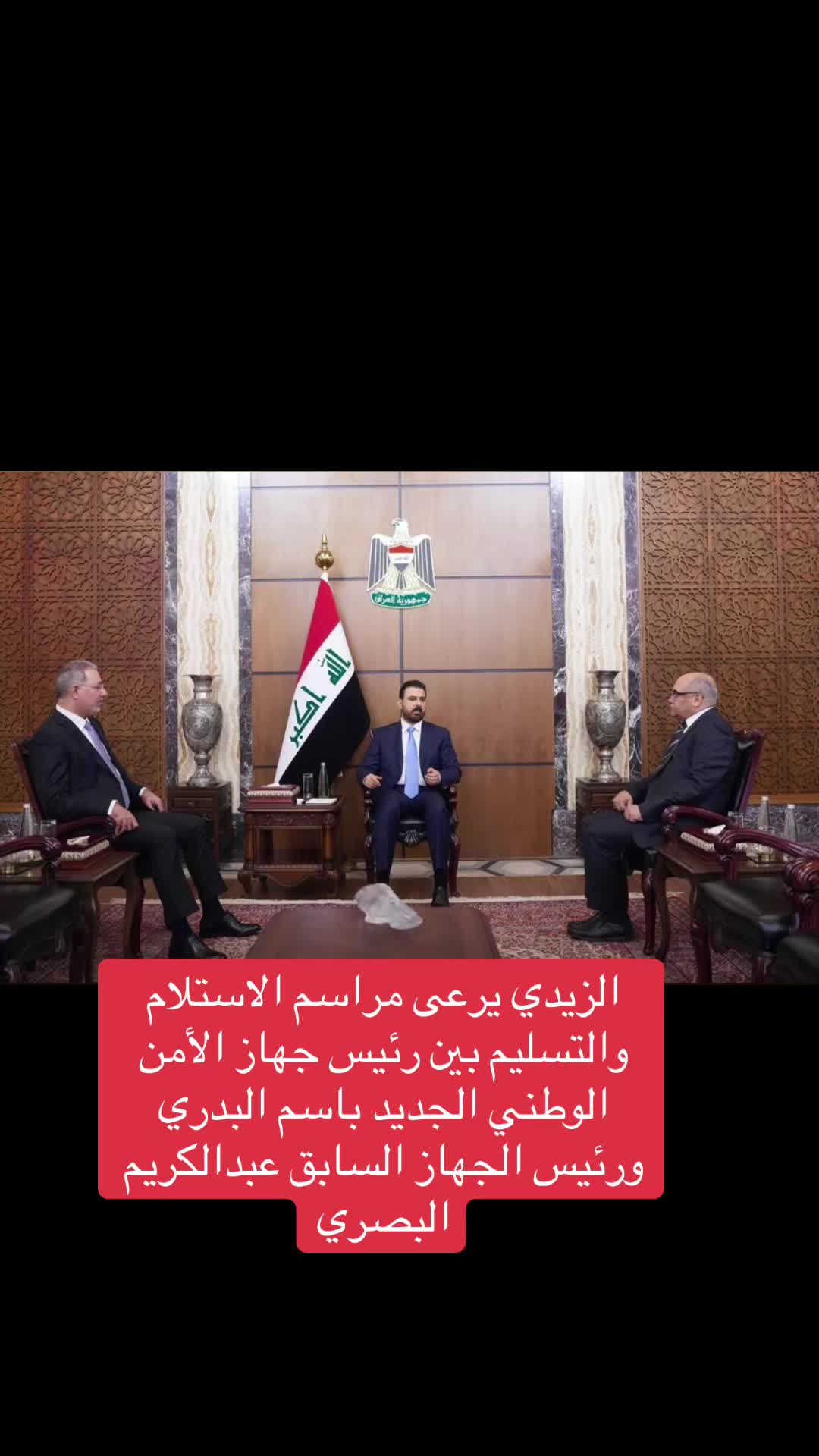 @العميد الكاظمي
