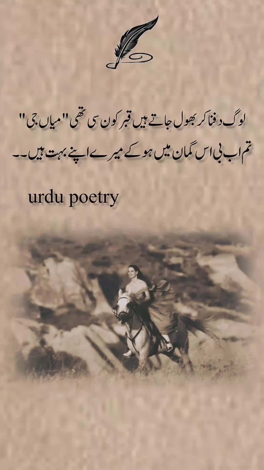 @Urdu poetry🇵🇰🇬🇷