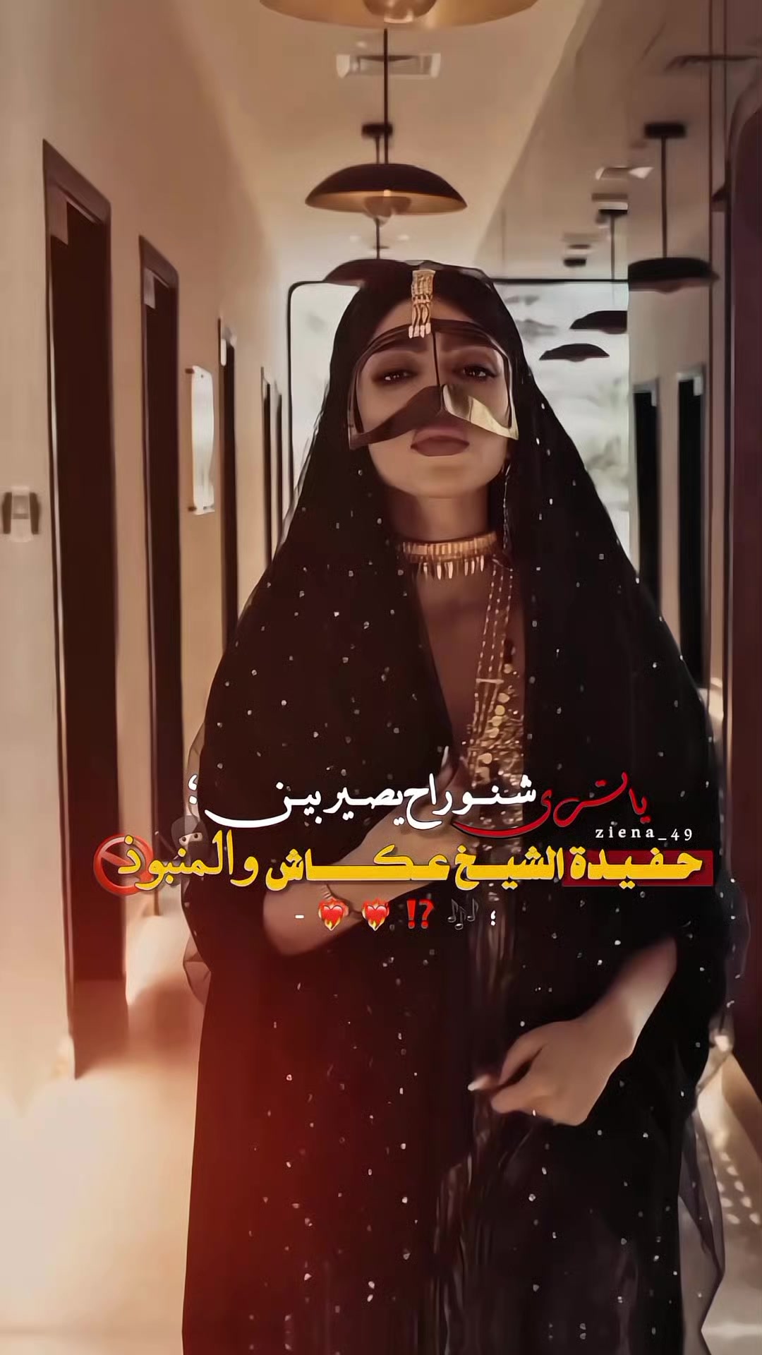 @﮼خاتون النساوين 𓍯.