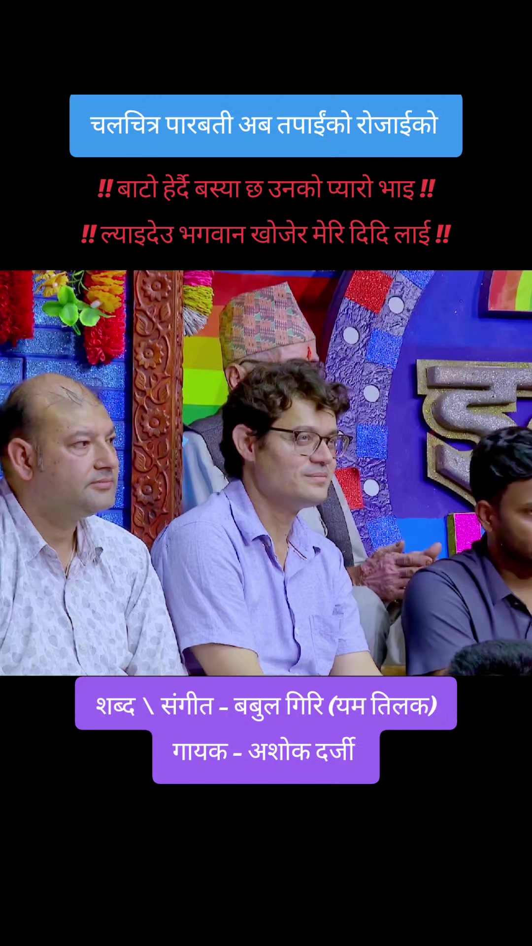 @we are nepalese