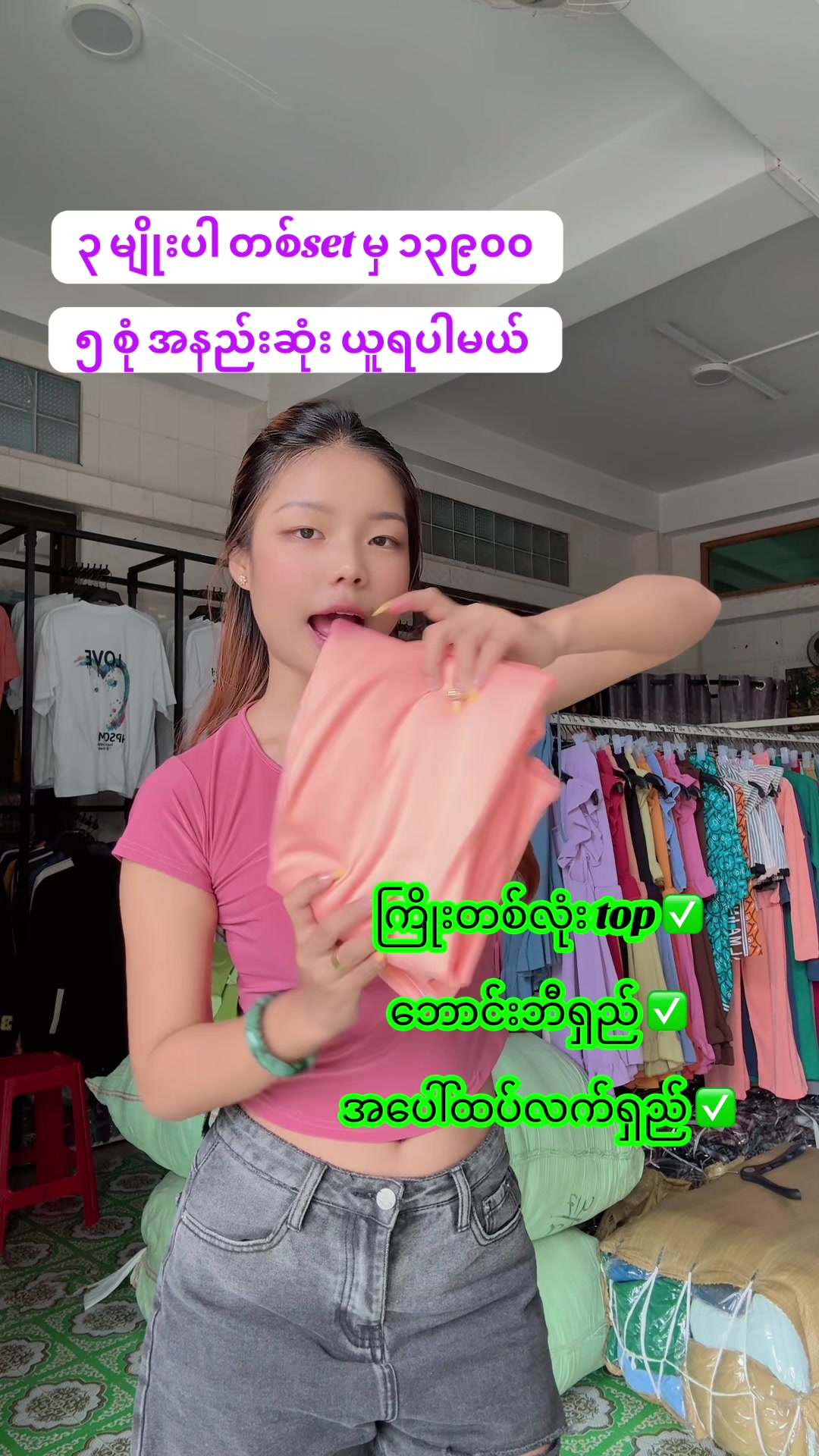 @HlaYamin Fashion(8.8M)