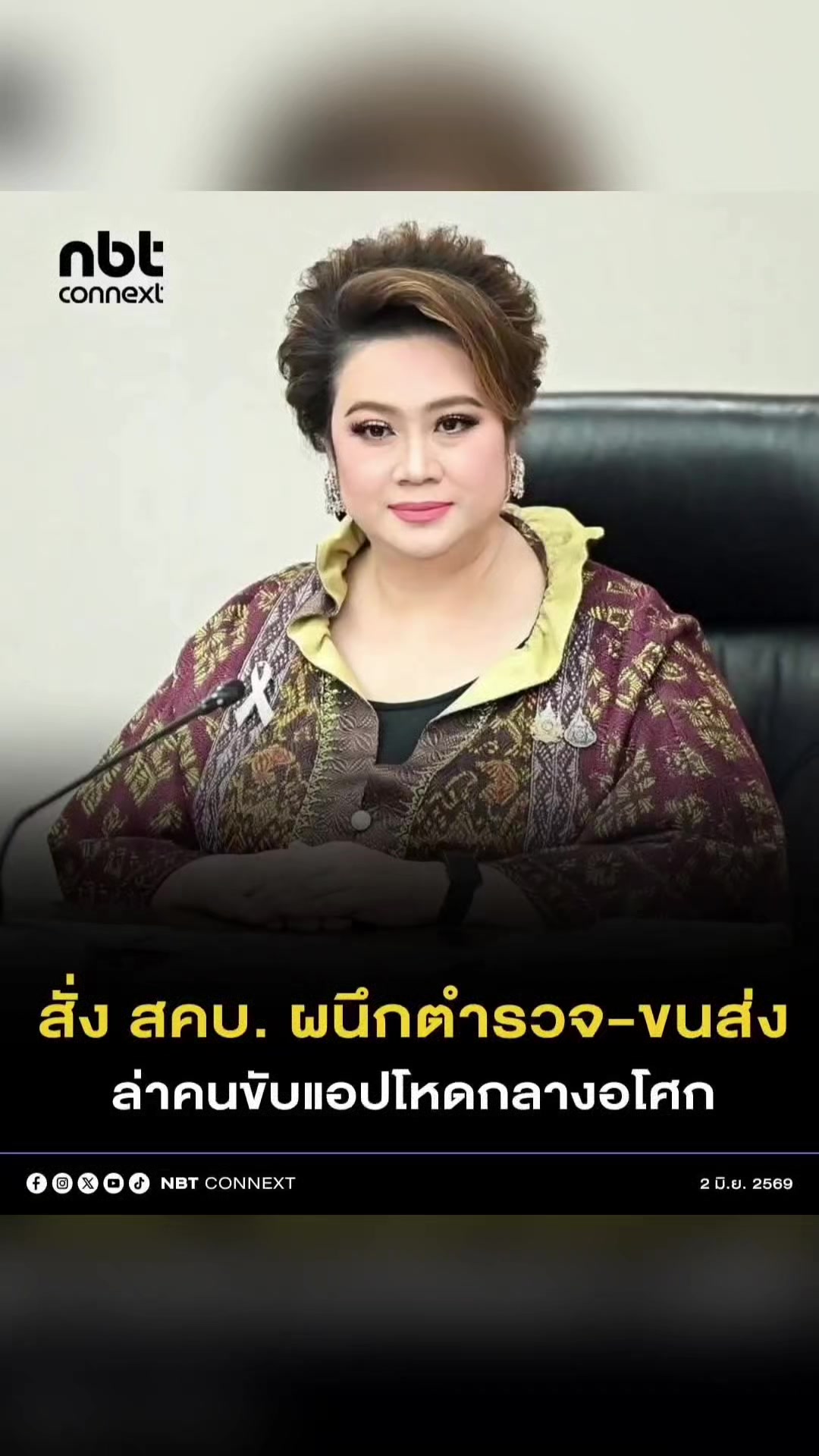 @ลาบขม ต้มแซ่บ
