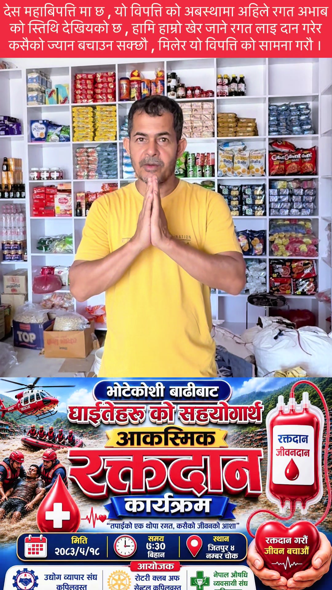 @Khima Nanda Paudel