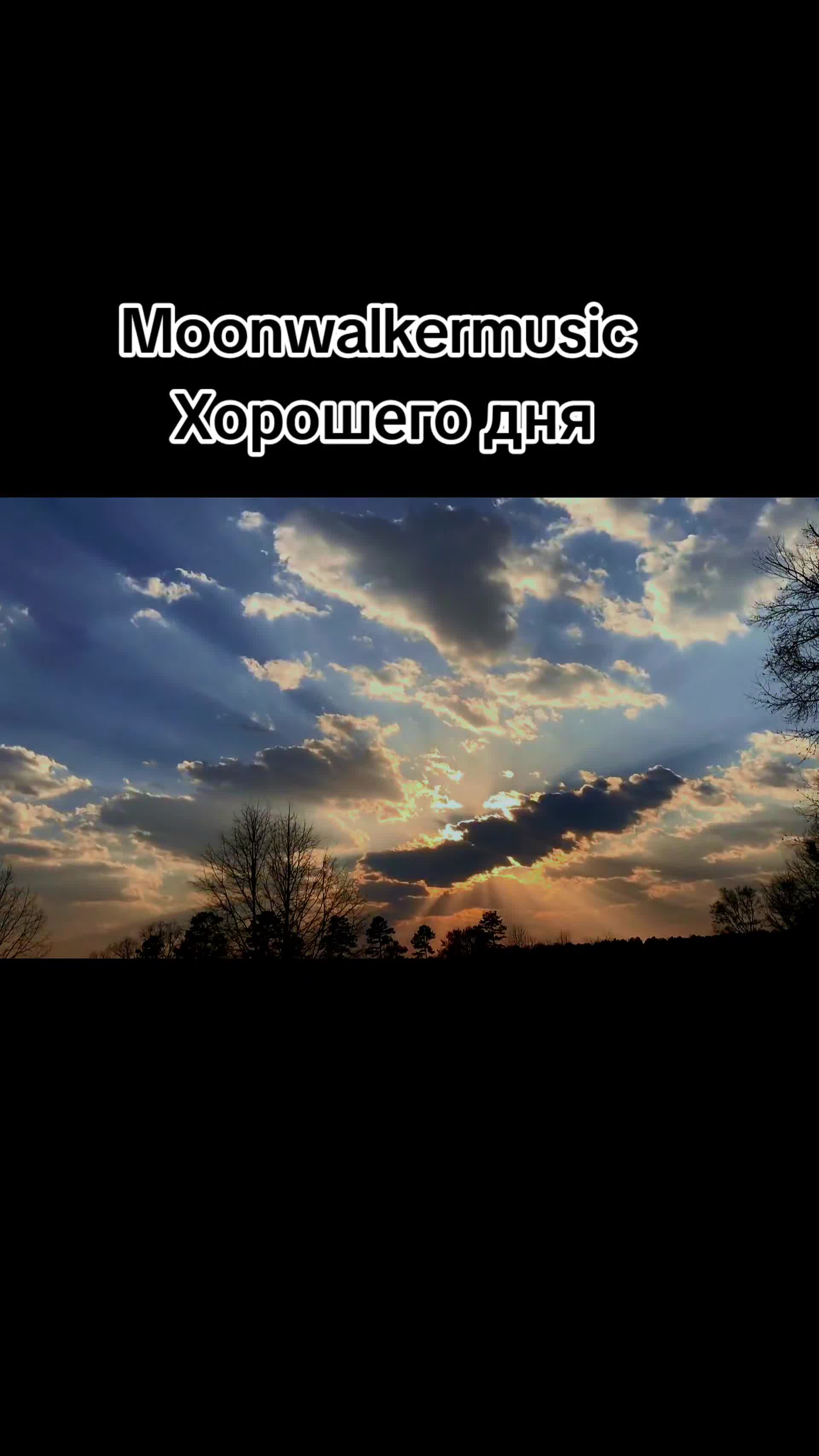 @moonwalkermusic