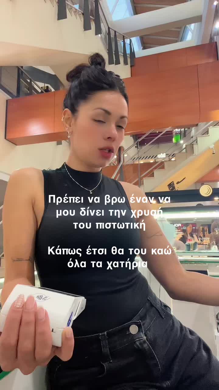 @Katerina Gewrgiadou
