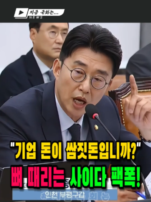 @지금국회는