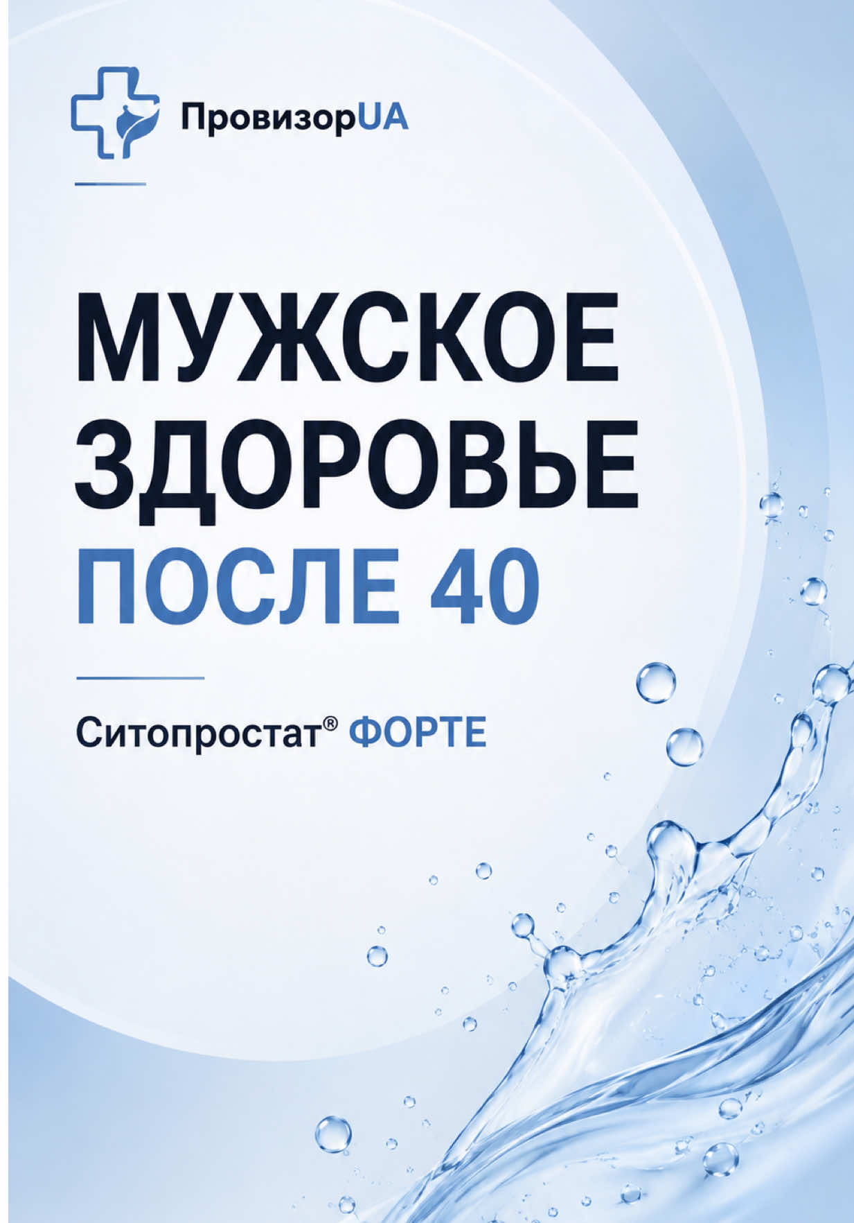 @ПровизорUA