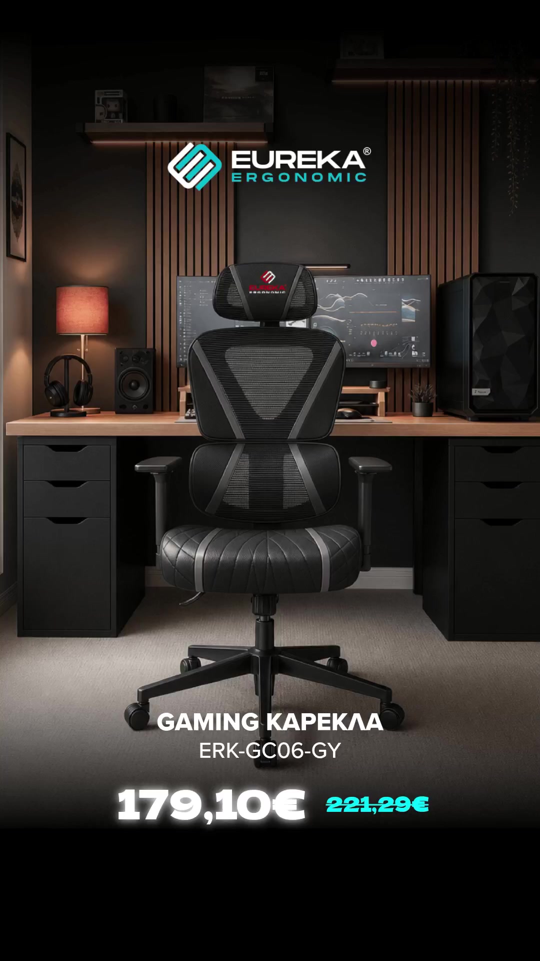 @Eureka Ergonomic Greece