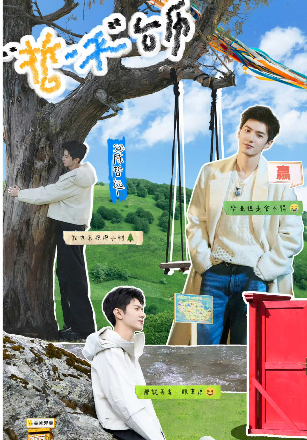 @Yuan_is_my-Man