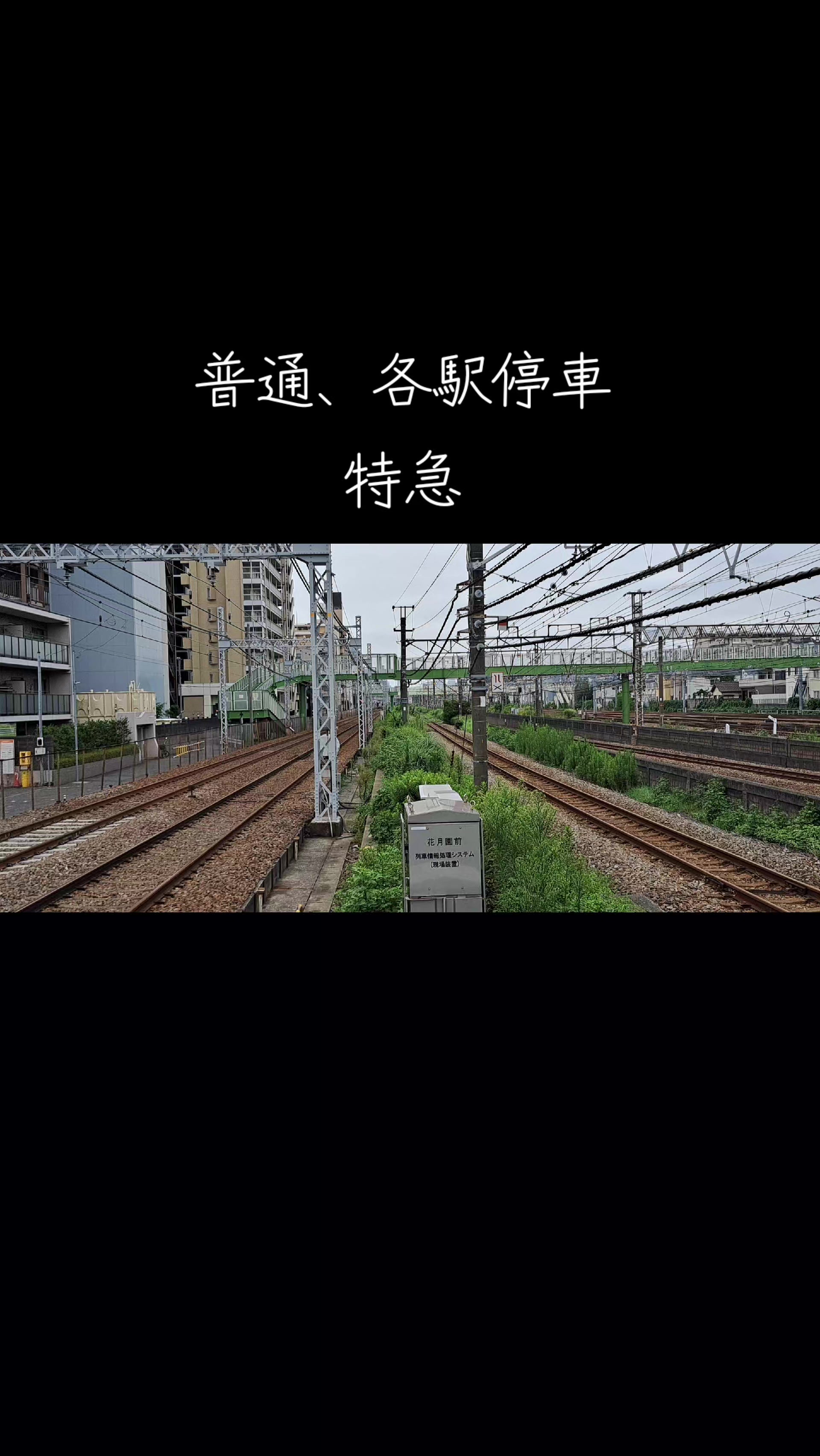 @キクが行く鉄道チャンネル(気のままにスマホだけの撮り鉄)