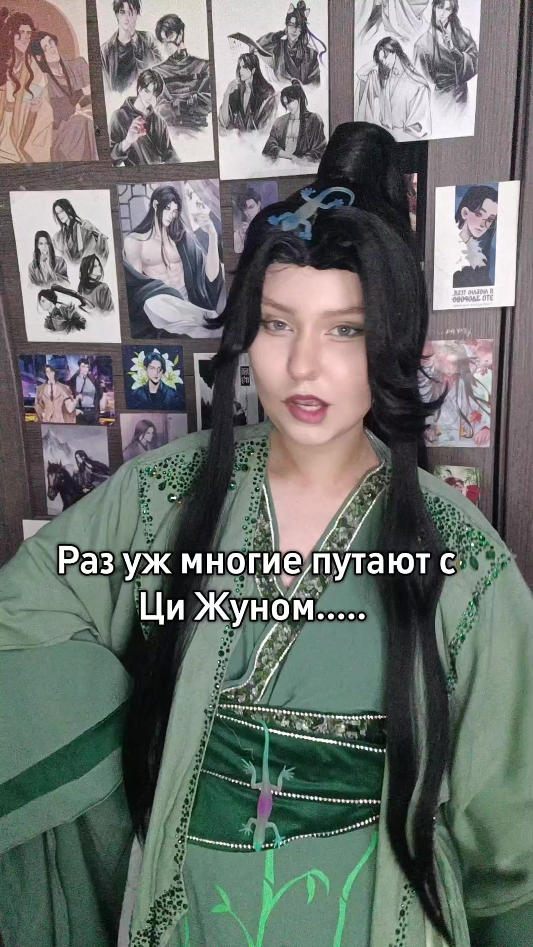 @Цин