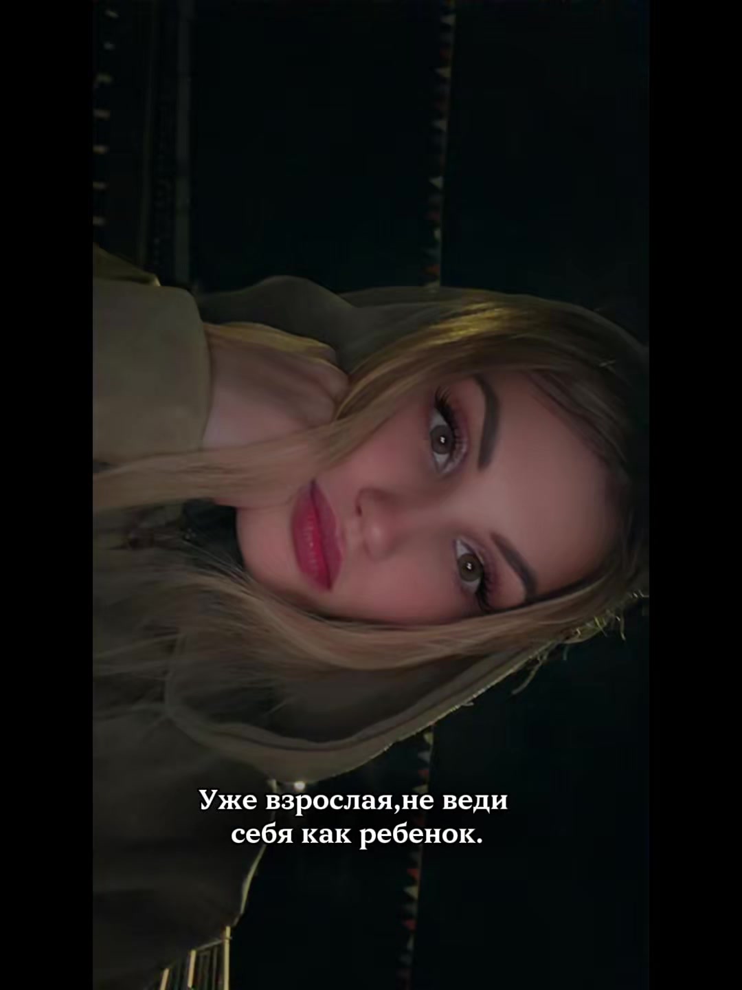 @Анастейша