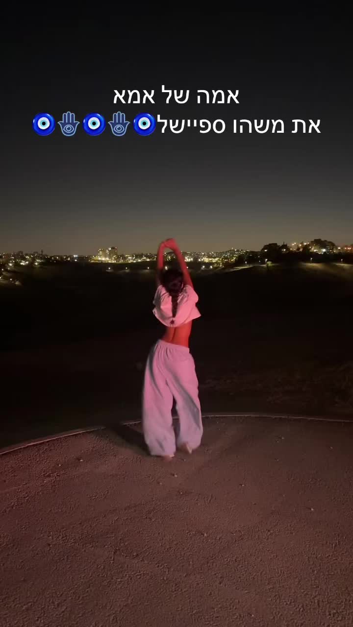 @חן & אמה בן מוחה