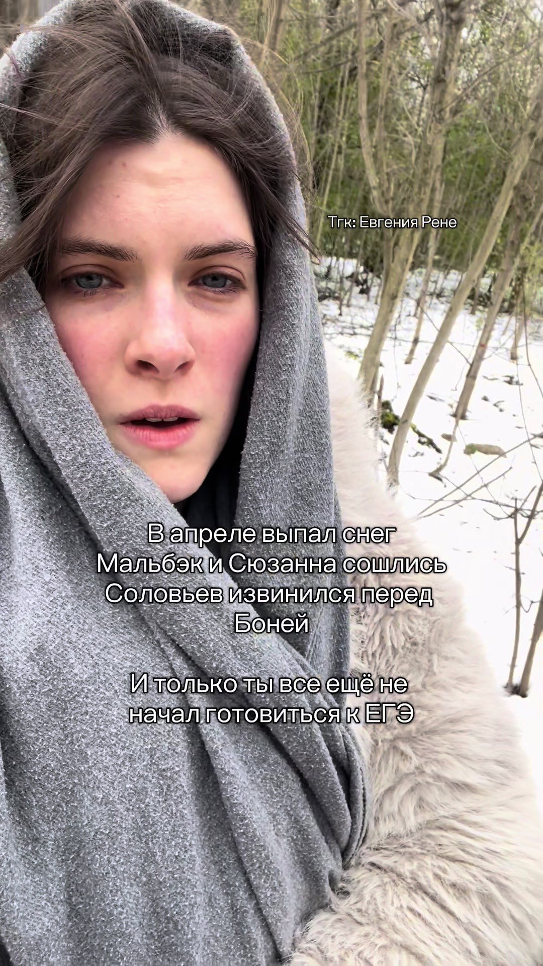 @Евгения Рене