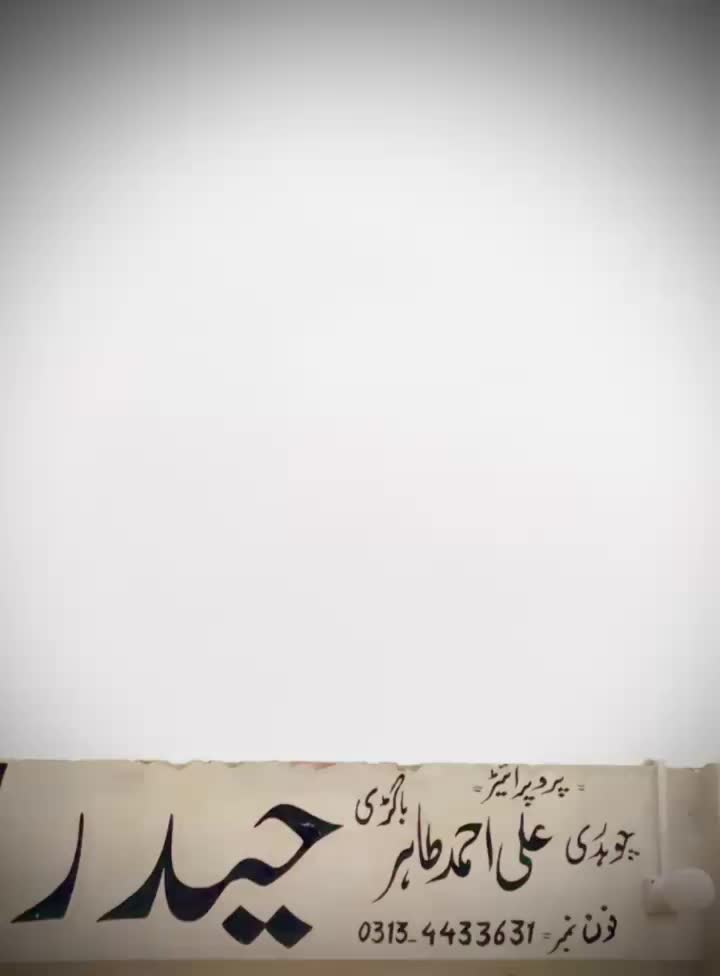 @Ch Shani Gujjar 99
