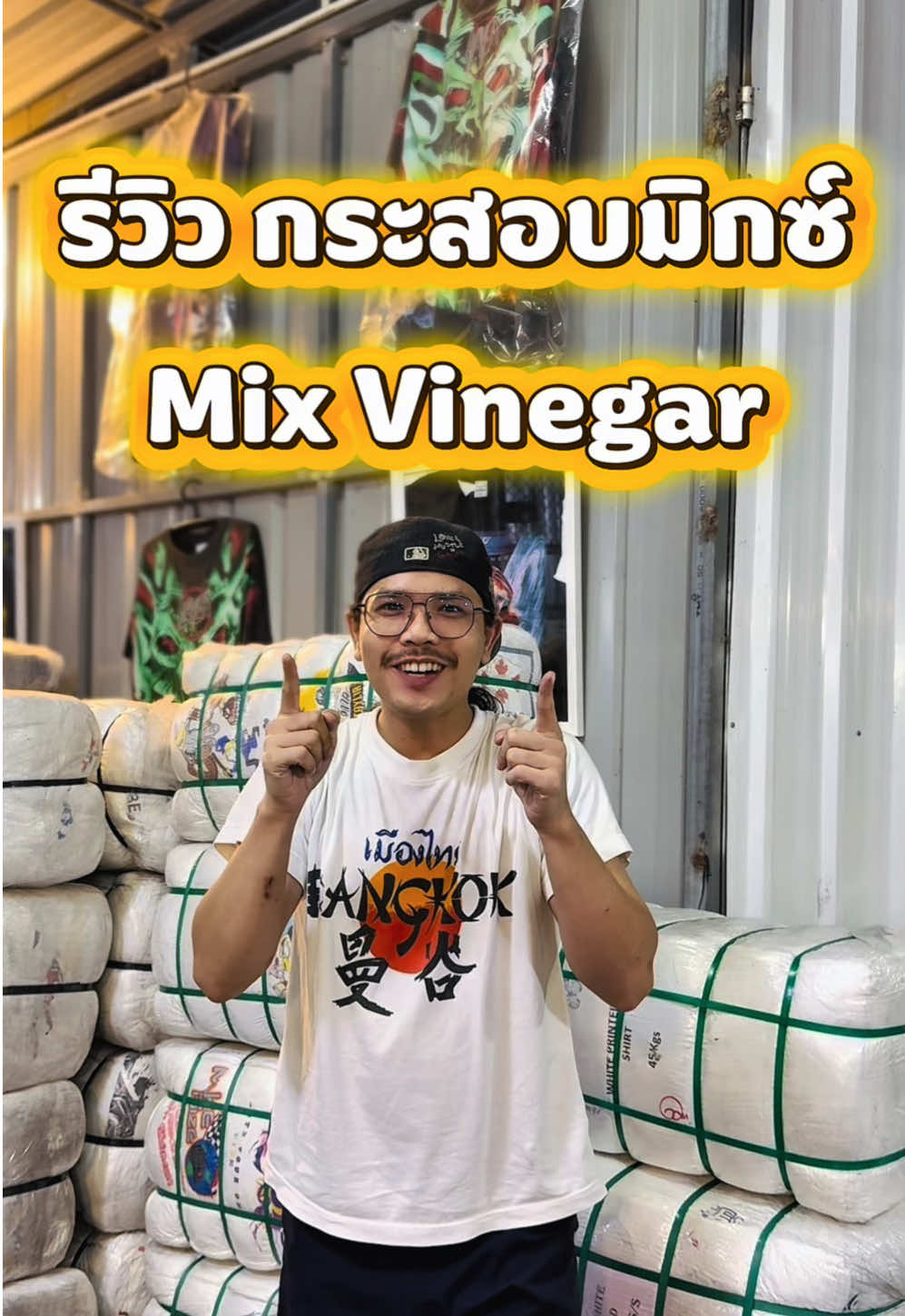@เสื้อยืดมือสองหนองแคBS