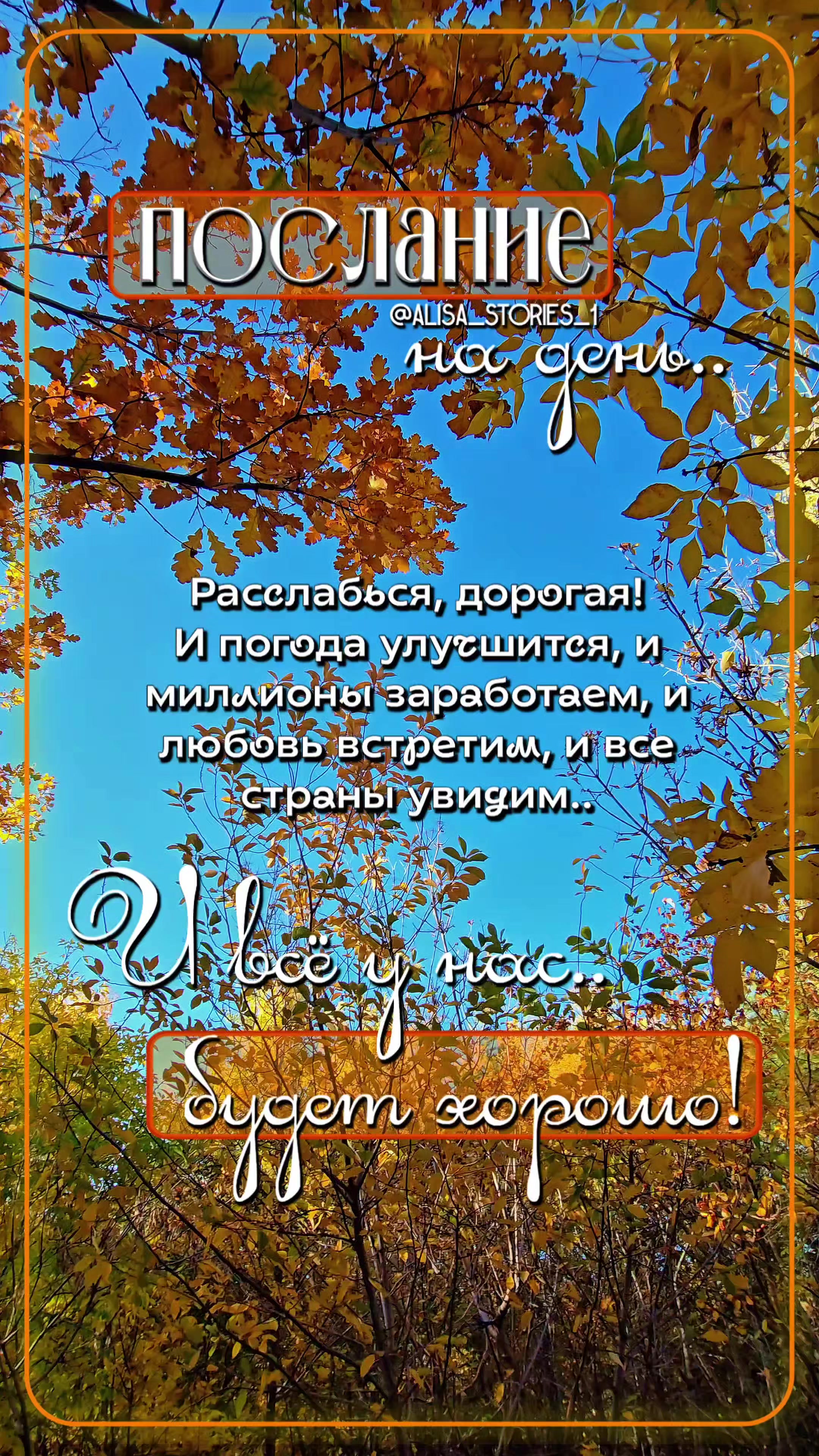@ТГК:alisa_stories_1