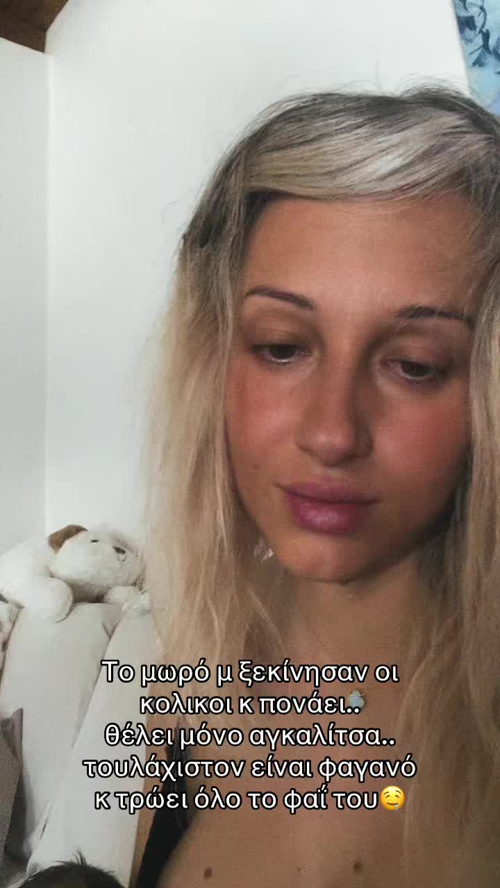 @Gabri Ella