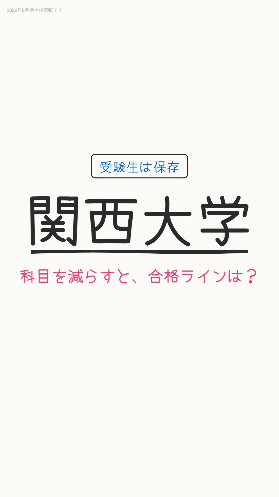 @大学情報発信チャンネル