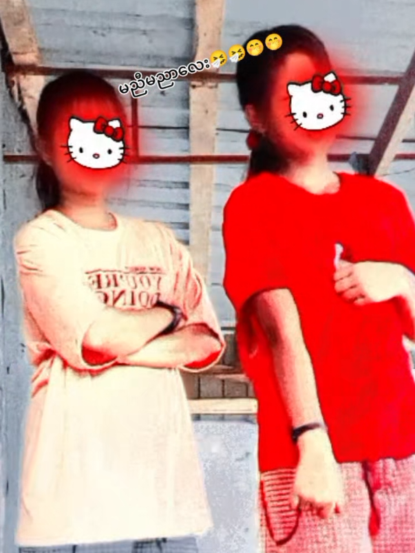 @ei.phyu😘🤪🤪🥰