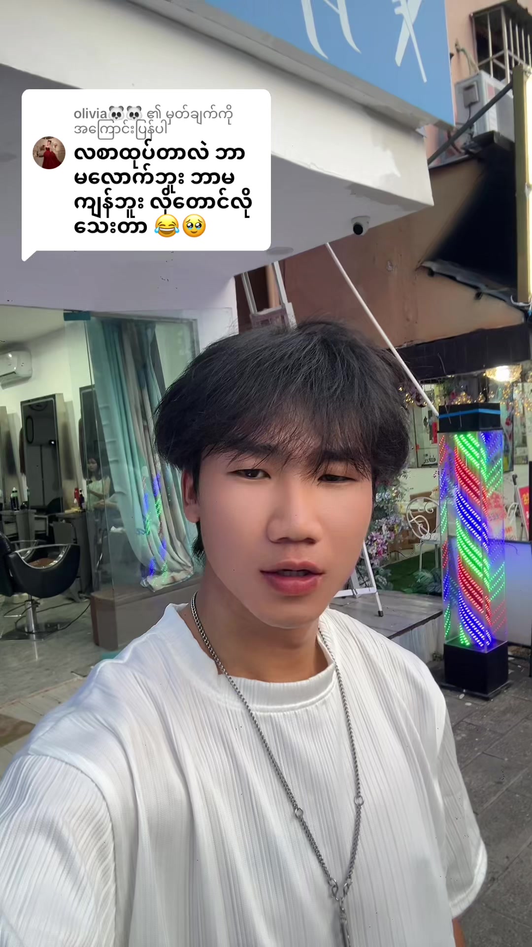 @အဲမတကွက်😂😂