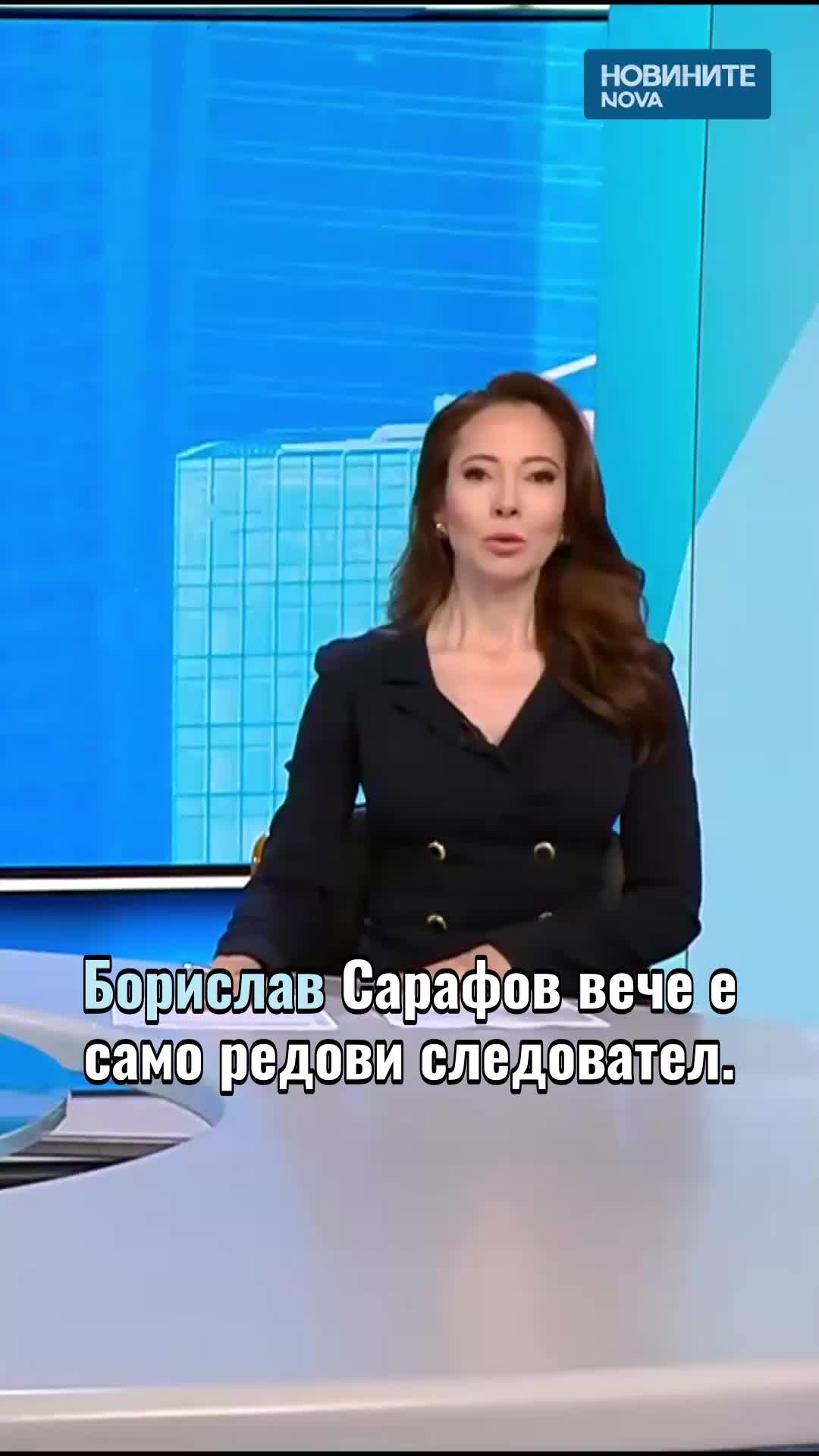 @Новините на NOVA