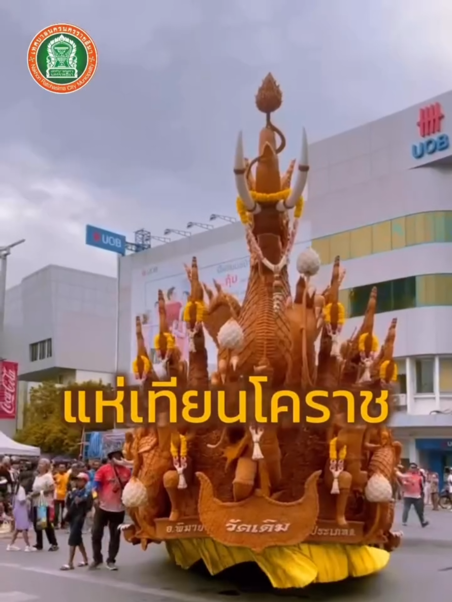 @ส.ปชส.นครราชสีมา