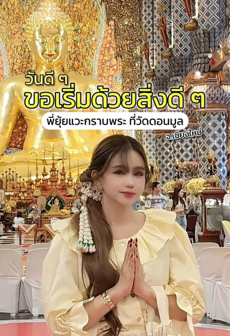 @พี่ยุ้ย (CEO AURA RICH)