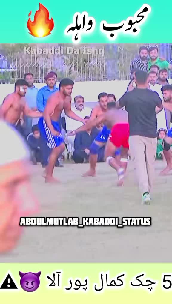 @Abdulmutlab_kabaddi_status