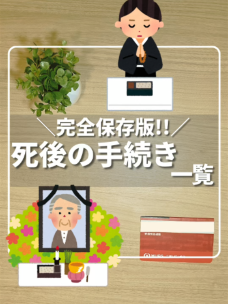 @ひろ|6000万貯めた我慢しない家計術