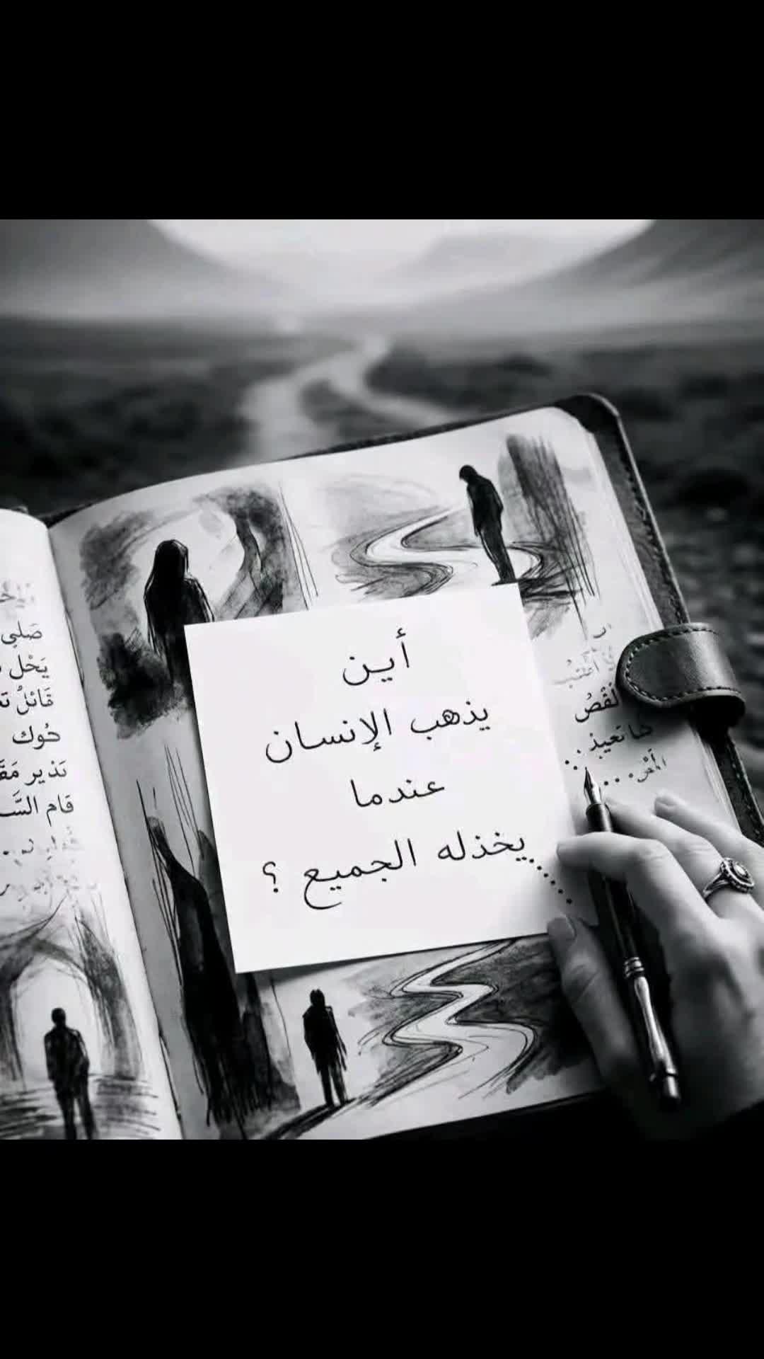 @Traveler's eyes