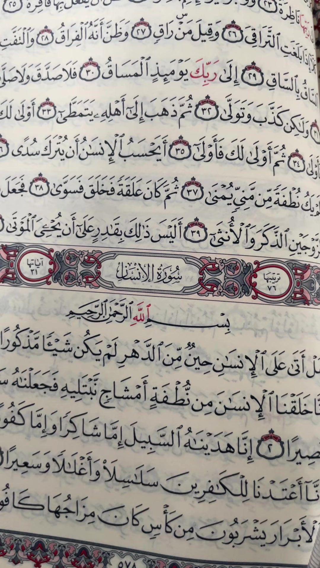 @QUR’AN KAREEM