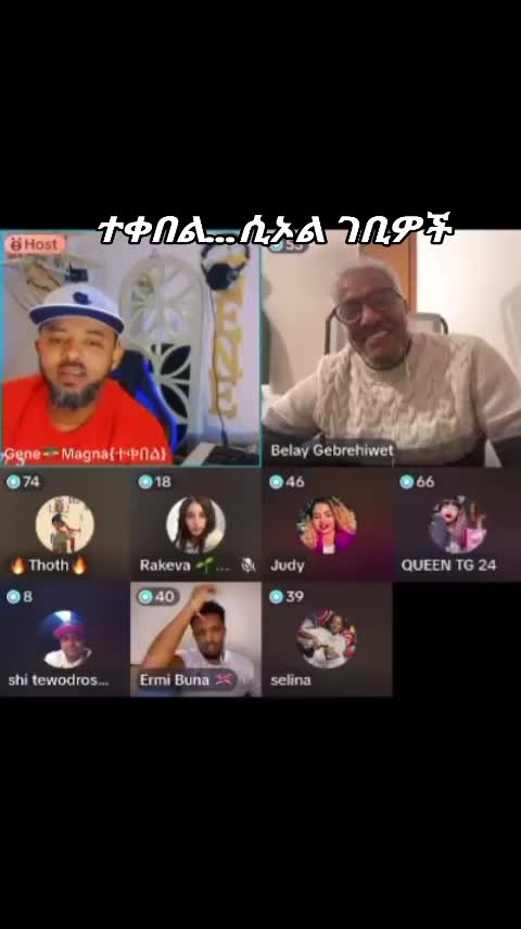 @ገኔ ማኛ🇪🇹ተቀበል