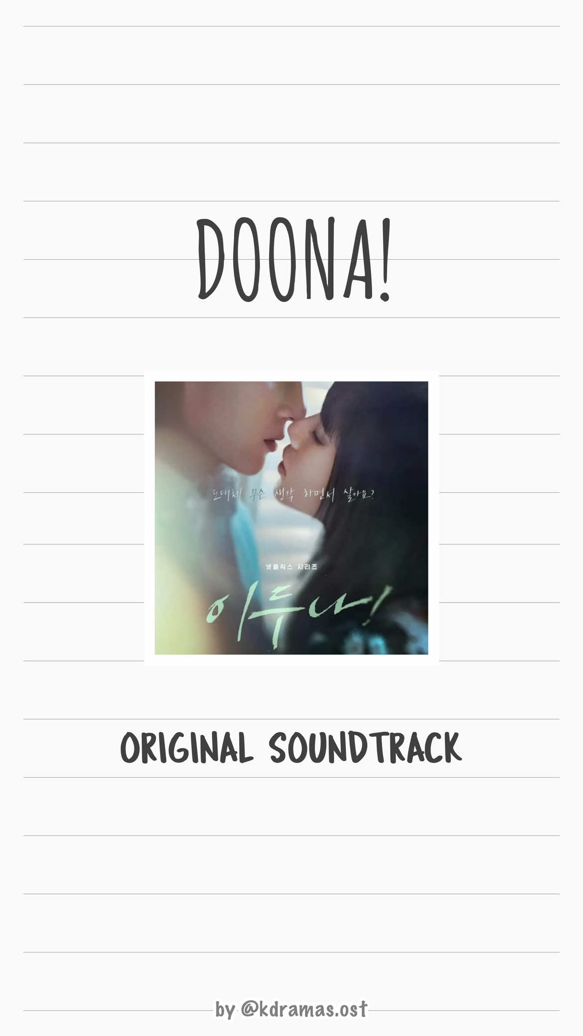@K-Drama OST ๐ง๐