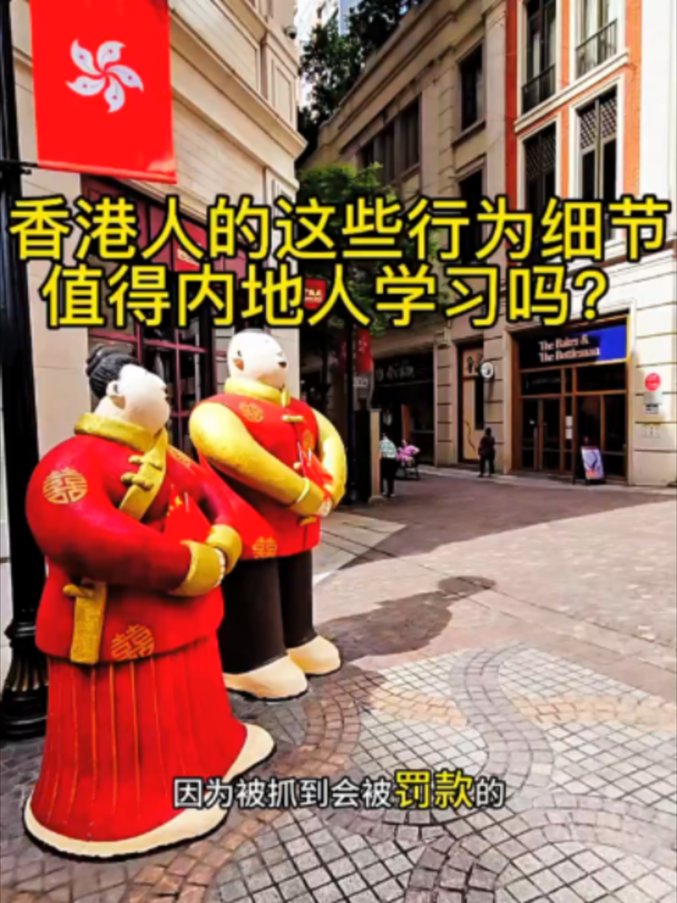 @Xử瑜宝在香港